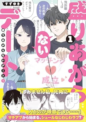 Amazon.co.jp: ふたり明日もそれなりに 5 (BUNCH COMICS